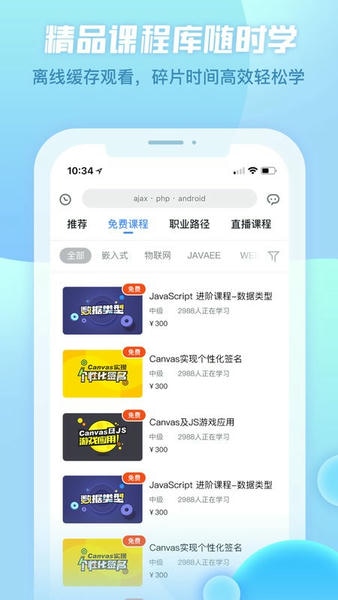 创客学院下载 v4.0.5 3
