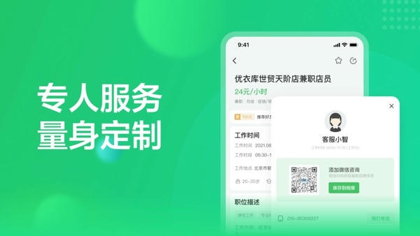赏荐宝下载 v3.2.44 2