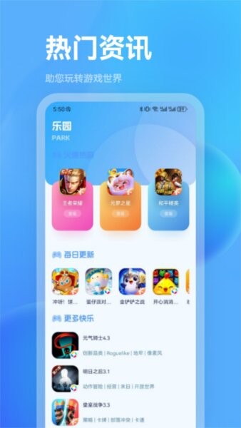 尚玩下载 v1.8 0