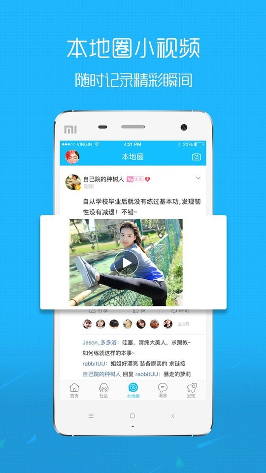 昆山论坛下载 v3.38 1