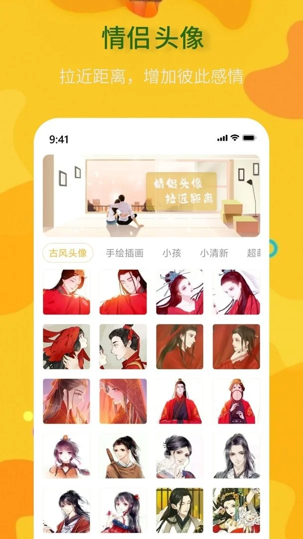头像制作神器下载 v1.0.5 1