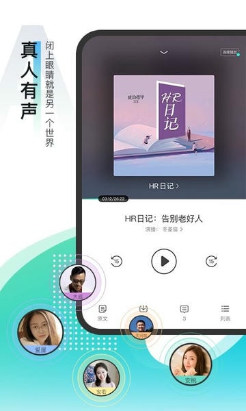 每天读点故事下载 v7.0.0 4