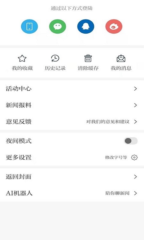 安源融媒体下载 v3.2.1 2