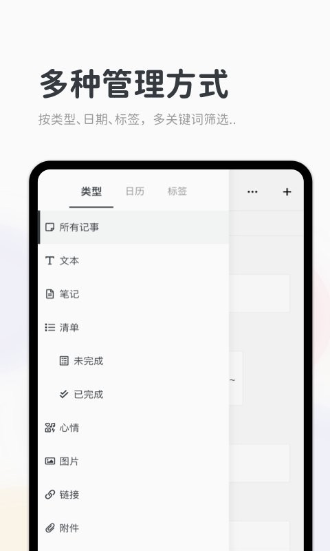 Migi笔记下载 v1.17.6 1