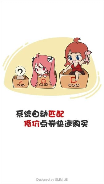G买卖下载 v10.4.0 0