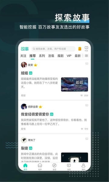 每天读点故事下载 v7.0.0 3