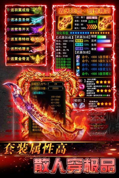 传奇岁月下载 v1.0.0 1