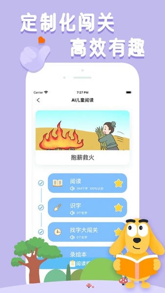 适趣AI阅读下载 v7.8.1 2