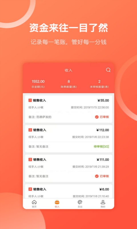 财务专家下载 v2.7.7 3