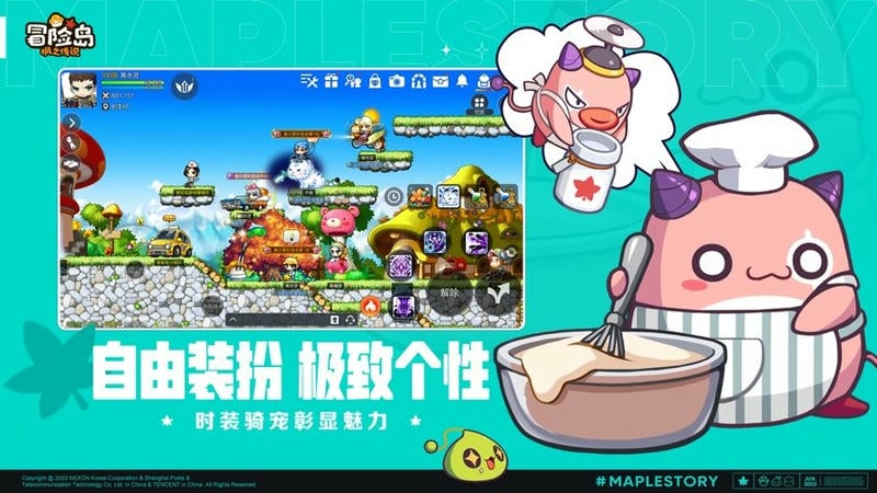 冒险岛枫之传说国际服下载 v2.280.3073 3