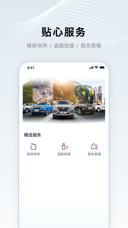 郑州日产智联下载 v1.3.0 0