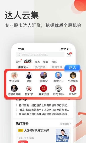 云掌财经下载 v11.9.10 1
