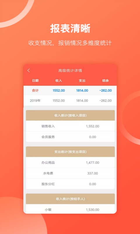 财务专家下载 v2.7.7 1