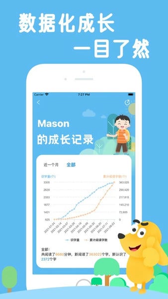 适趣AI阅读下载 v7.8.1 0
