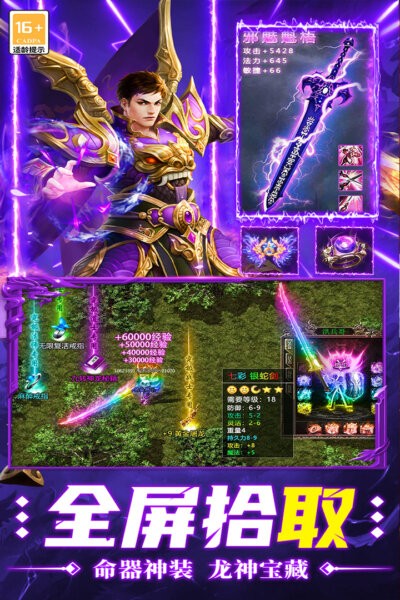 超神之刃下载 v9991.2 2