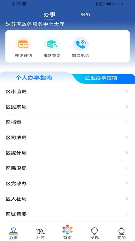 惠姑苏下载 v2.1.1 2