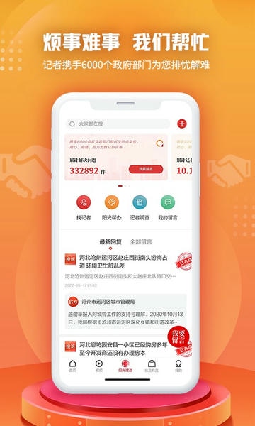 纵览新闻下载 v3.0.6 3