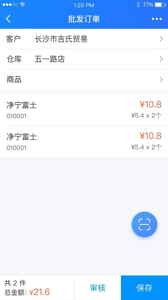 店务通下载 v5.37.2 0