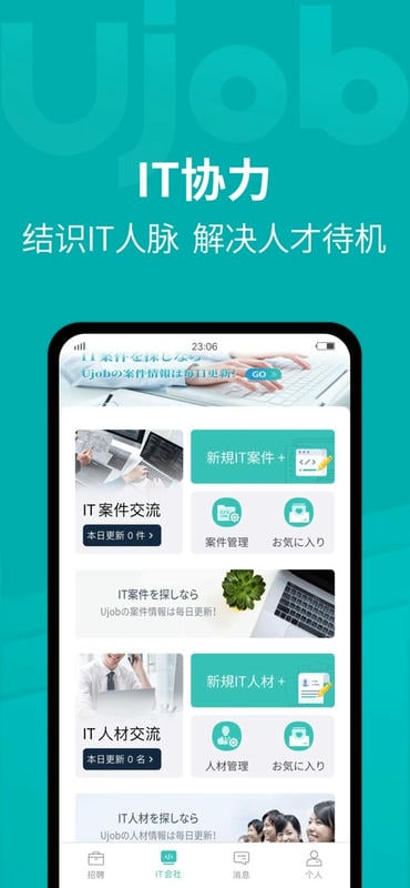 Ujob下载 v1.9.8 2