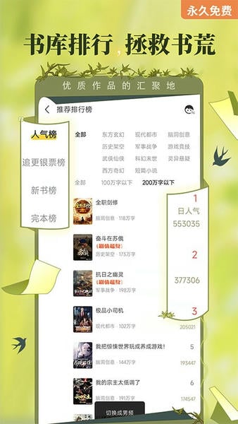 塔读小说下载 v10.99 1