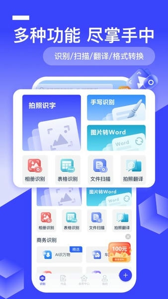 迅捷AI写作下载 v2.8.0.0 3