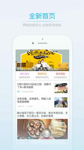 莱西信息港下载 v5.7 0