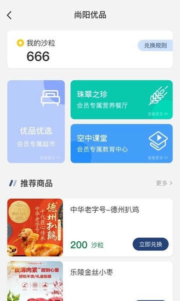 医路尚阳下载 v1.8.5 1