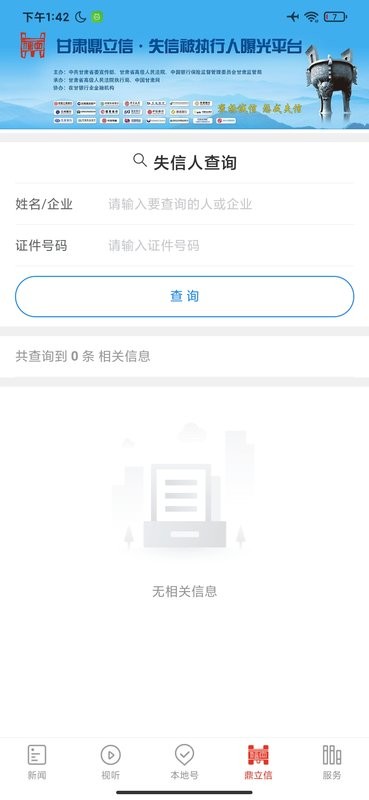 西北角下载 v2.5.2 3