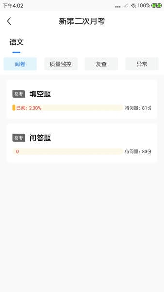 鑫考云阅下载 v2.2.6 0