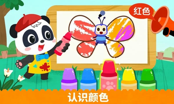 宝宝绘画书下载 v9.89.00.01 2