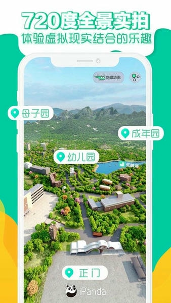 熊猫频道下载 v2.3.2 1