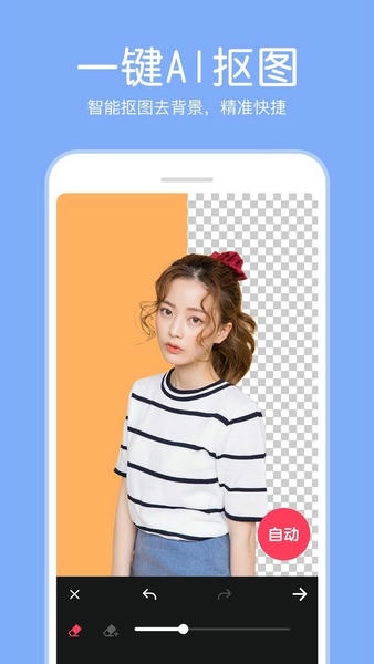 指尖P图下载 v4.1.2 0