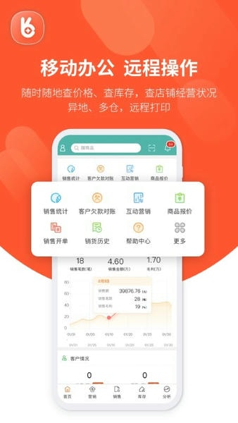 好生意商户版下载 v3.2.2 1