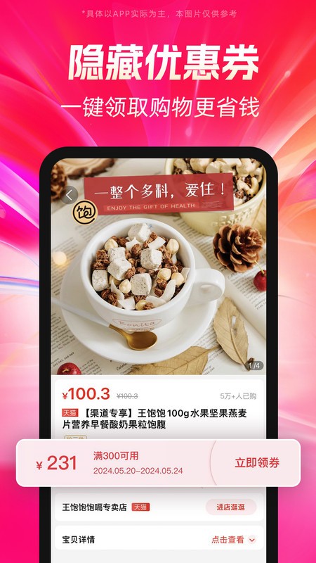 好省下载 v5.9.0.0 0