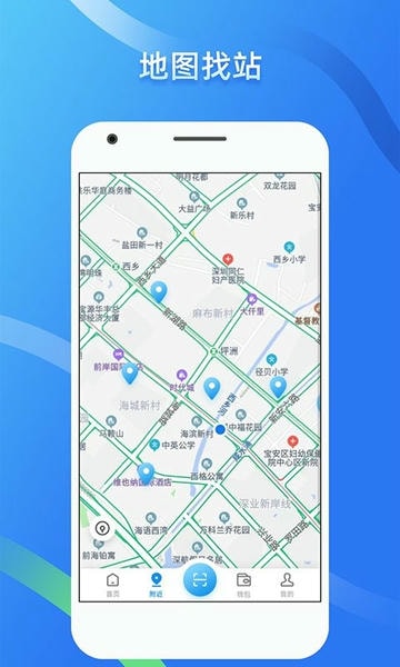 蔚蓝快充下载 v6.4.00