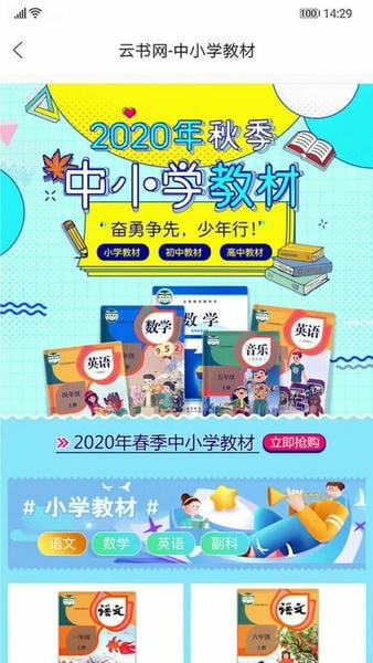 云书网下载 v7.8.5 3