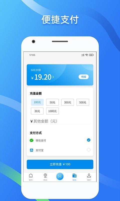 蔚蓝快充下载 v6.4.01