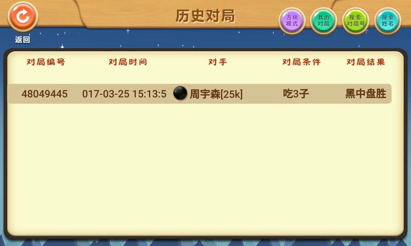 新博少儿对弈平台下载 v5.2.18 0