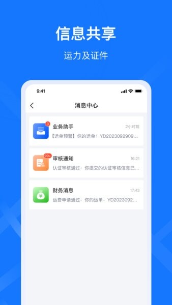 签好运司机端下载 v1.2.4 0