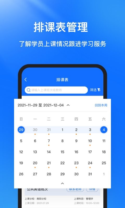 库课在线下载 v2.2.20 2