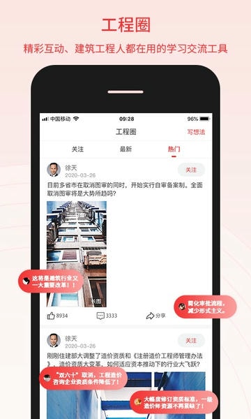 百工驿下载 v5.4.4 2