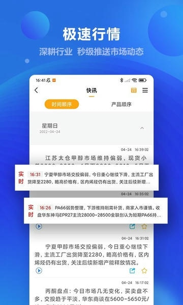 金联创下载 v5.48 1