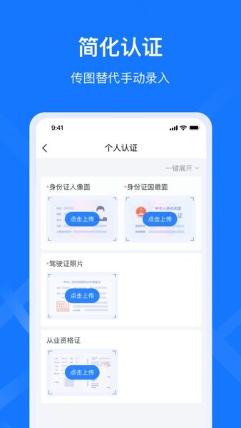 签好运司机端下载 v1.2.4 1