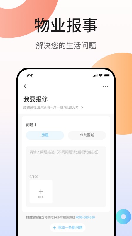 凤凰会下载 v6.30.03