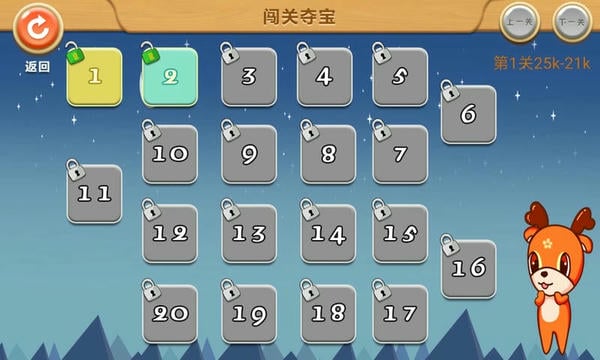 新博少儿对弈平台下载 v5.2.18 1