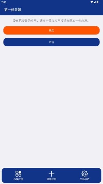 第一修改器下载 v1.0.2 0