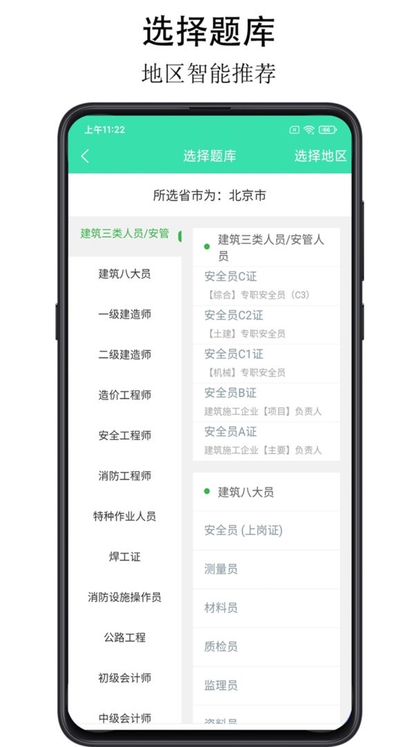 可可试卷下载 v1.9.0 2