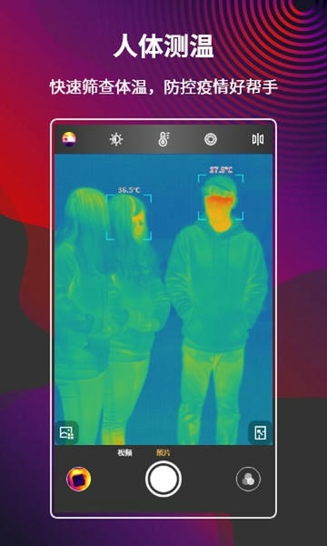 MobIR下载 v1.5.26 3