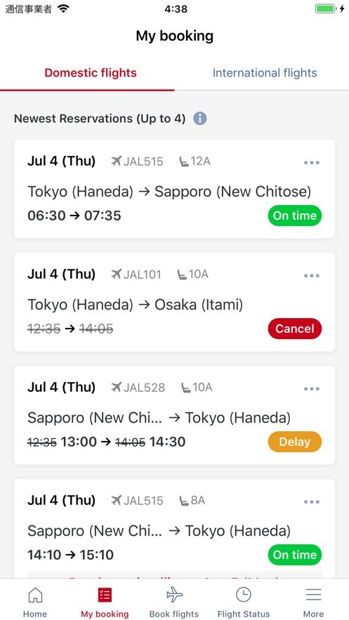 日本航空下载 v5.3.82 2