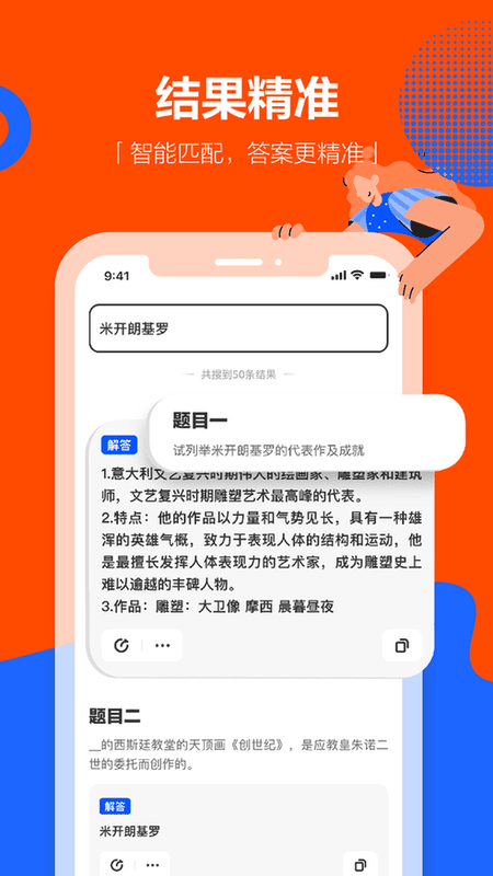 学小易下载 v2.3.4 1